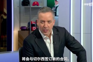 长期投资！凯塞多与切尔西涨薪续约，续约后合同到2033年到期！