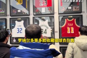 3.7万梅西贝克汉姆双签球衣售出！胖东来回应：保真！