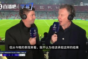 杰拉德：阿韦洛亚可能会丢掉工作，但我不认为他该承担这个结果