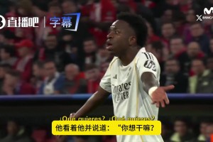 贝林厄姆抱怨没有传球！维尼修斯回击：你想干嘛？闭嘴吧