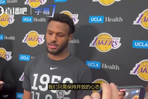 听爸爸的话！布朗尼：我们认真听取詹姆斯的每句话，因为他最有经验！